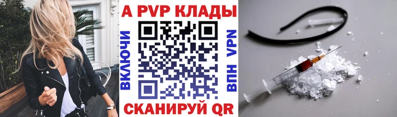 Alpha PVP Соль  Нерчинск 