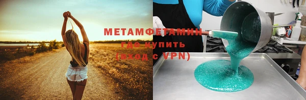 МДМА Бронницы