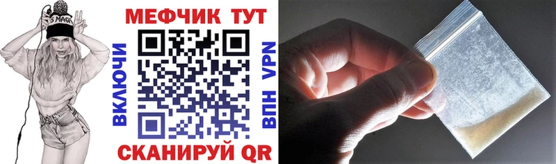 Мефедрон VHQ  Нерчинск 