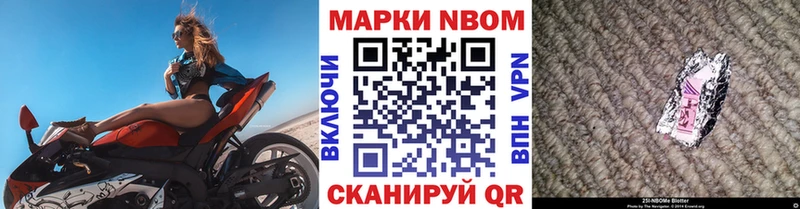 наркота  Нерчинск  Марки N-bome 1,5мг 