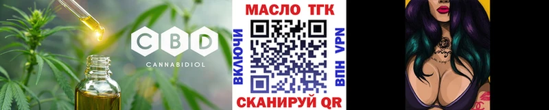 ТГК гашишное масло  маркетплейс какой сайт  Нерчинск  закладки 